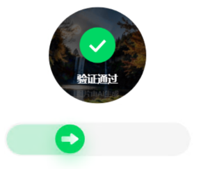 百度旋转验证码自动识别成功示例2