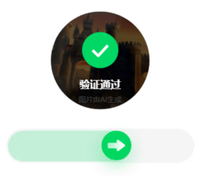 百度旋转验证码自动识别成功示例6